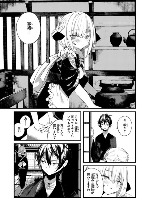 🎀ワニマガジン『コミックゼロス』に漫画を描かせていただきました。

大正時代のボンボンとそこに奉公してる女の子とのいちゃらぶを描きました!

FANZA、DLsiteでも読めます!

🎀配信サイト(電子書籍のみ)
komiflo:https://t.co/9etESX6EBL
単話:https://t.co/Aaor64LCqr 