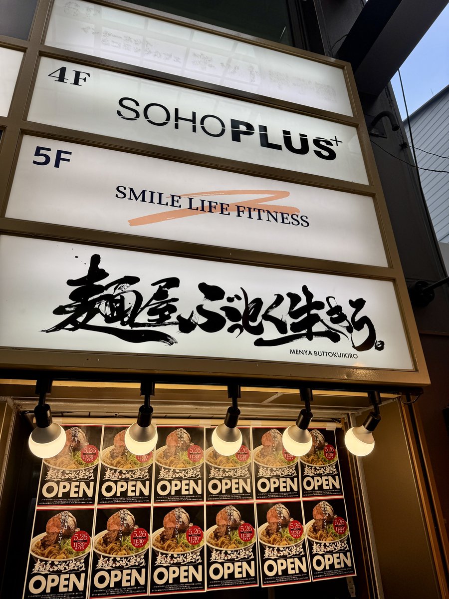 大阪】麺屋 ぶっとく生きろ。 (@buttoi_men) / Posts / X