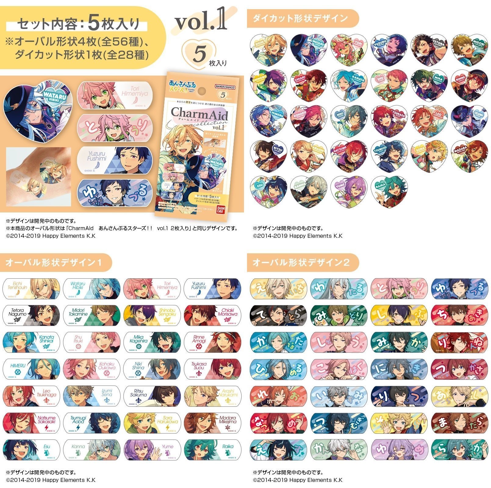 あんスタ グッズ 約200点 まとめ売り セット vol.5 tripなど