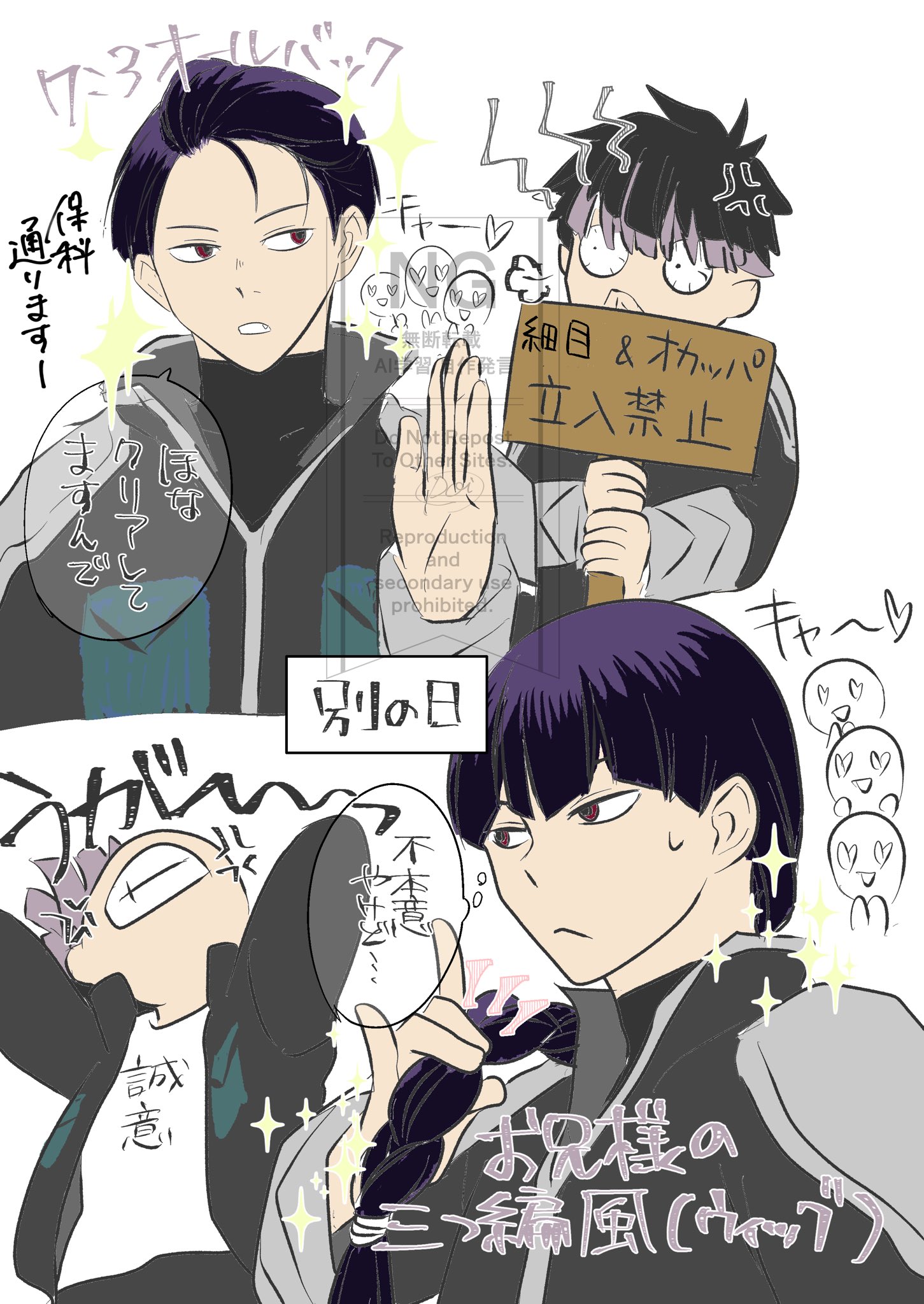 手塚治虫の未発表原稿公開へ 漫画「ミッドナイト」原型 - 日本