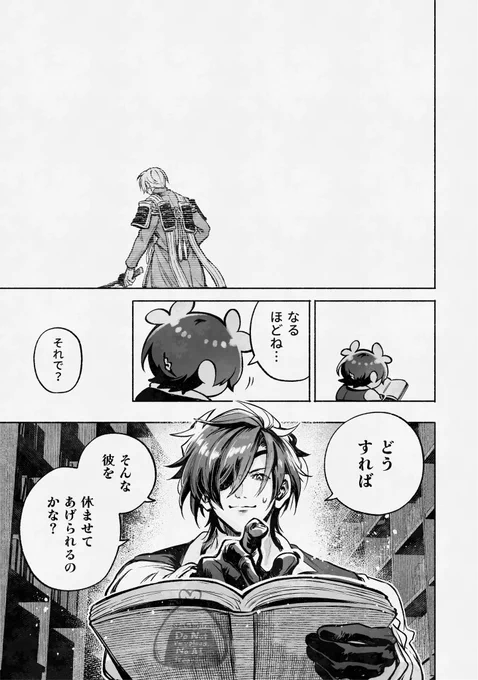 オーバーワーク常習男士 やすませ大作戦🧀🍞 