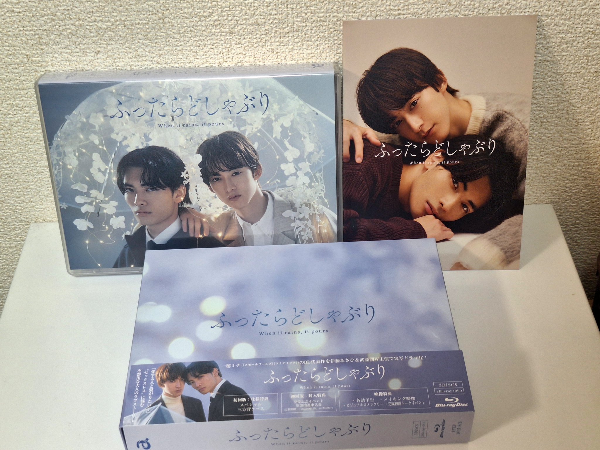 ふったらどしゃぶり Blu-ray BOX〈3枚組〉 ふったらどしゃぶり