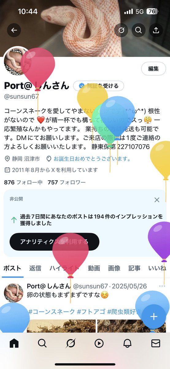 フーセン飛びました😊
諸事情でバタバタしておりますが何とか息はしております、またひとつ歳をとってしまいましたが末永くよろしくお願いいたします🙏