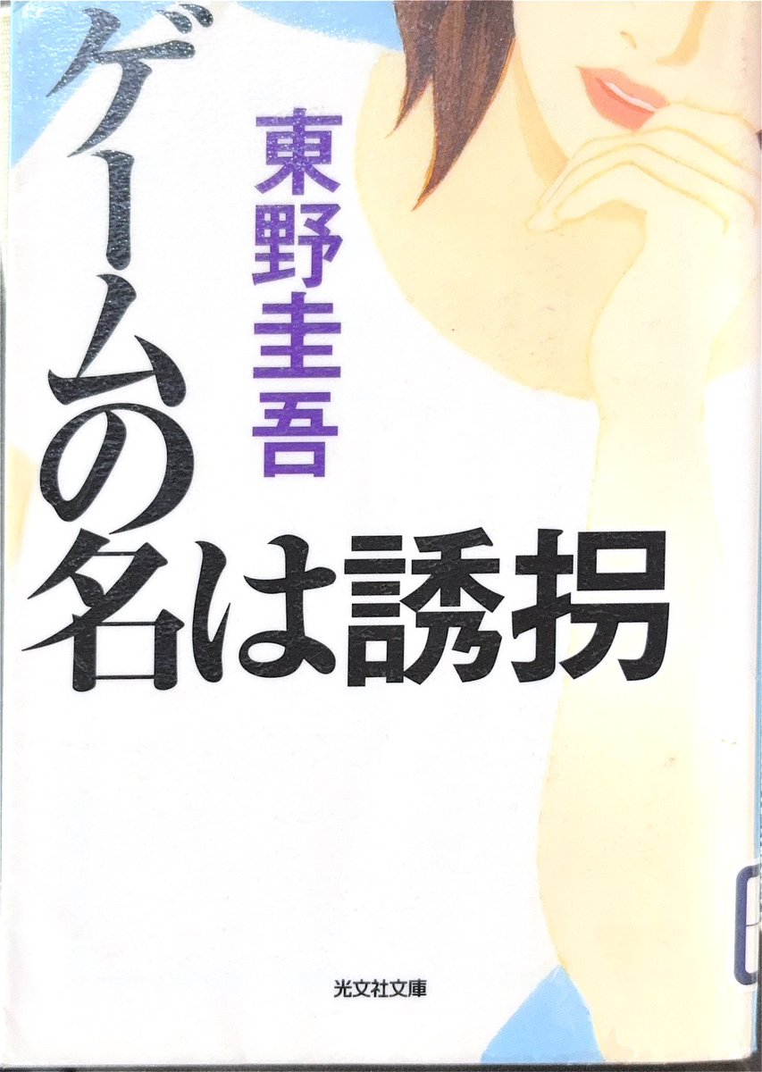 nuts_maple_'s tweet photo. 実は産休に入りました！
初期はつわりがキツくて全然読書をする気になれず、久々に4ヶ月くらい全く読書しませんでした💦
徐々に読書欲が戻ってきて、ついに産休に入ったので、毎日読書できて最高です☺️

今日はこちら読み終わりました！

#読了 https://t.co/OIWpuaPs3Y