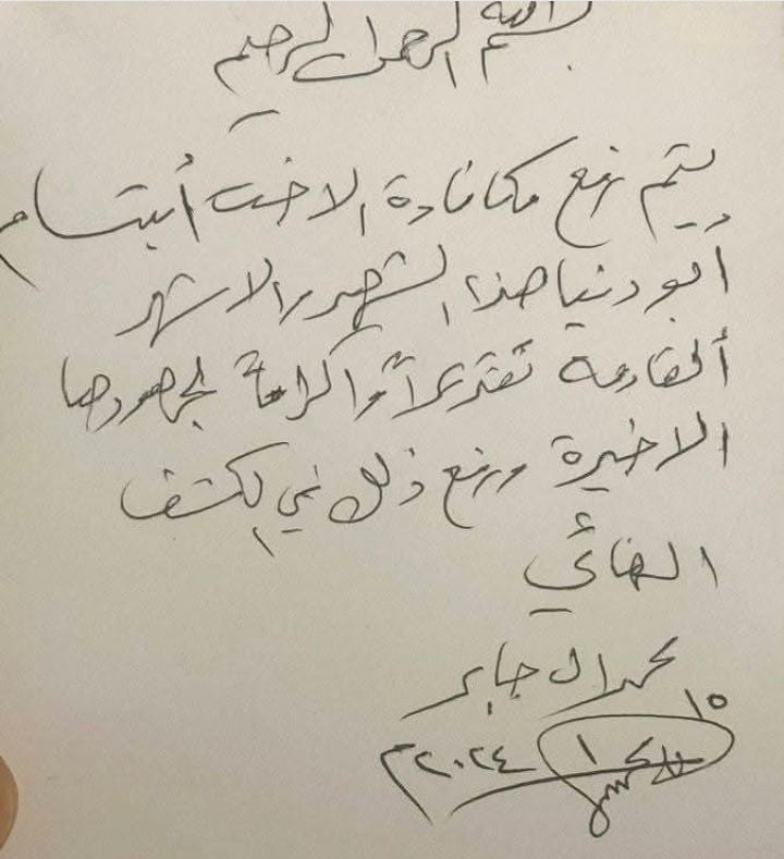 ما هذا الحب يا سعادة السفير 😃