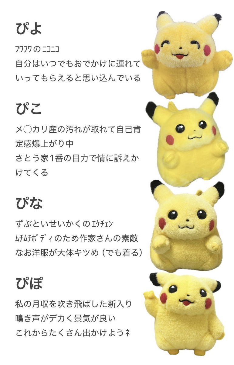 oshaberipikachu's tweet image. ぜひお名前覚えてね😘