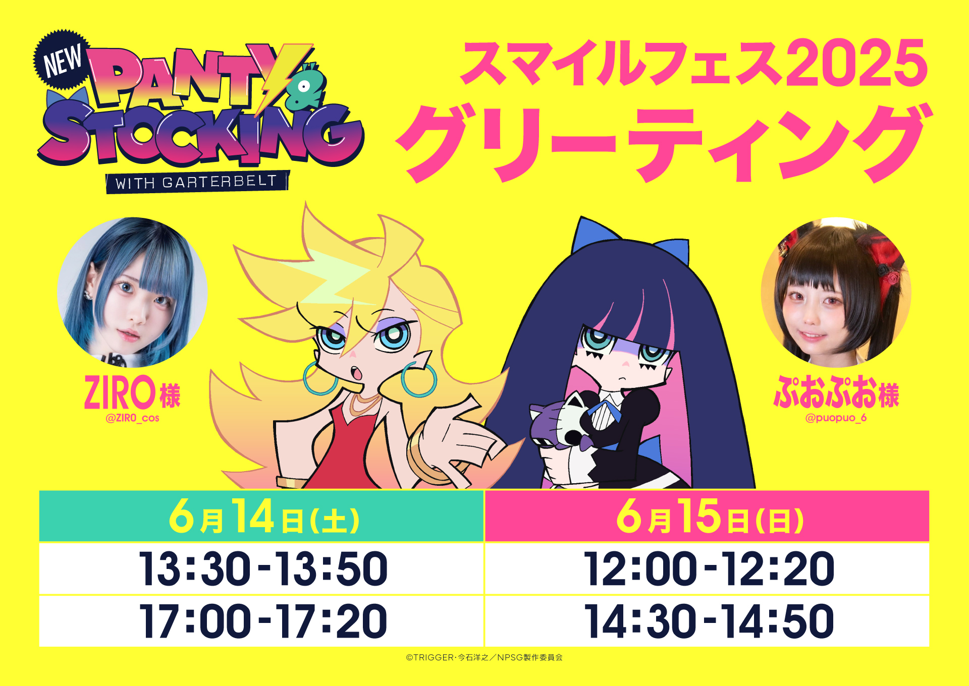 New PANTY ＆ STOCKING with GARTERBELT Official on X