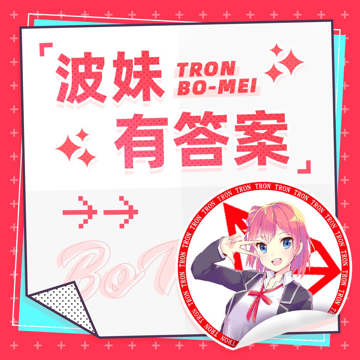 🤔Q：USD1是什么？ 💡A：#USD1 是由World Liberty Financial (WLFI)  发行的一种美元稳定币。其储备资产包括短期美国国债、美元存款及其他现金等价物，并由第三方会计师事务所定期审计，确保其储备组合的100%支持。USD1的合规托管则由全球最大的独立合格托管机构BitGo提供。