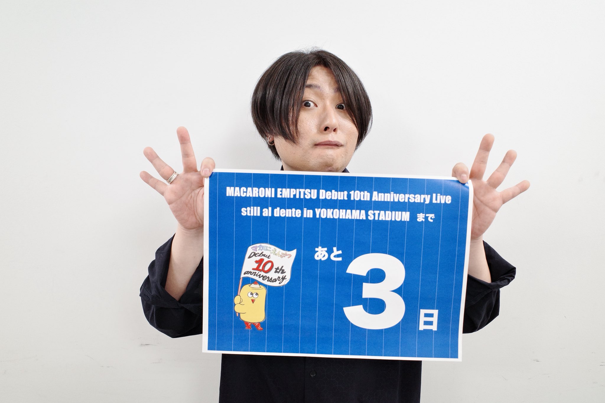 マカロニえんぴつ 横浜スタジアム特典ユニフォーム マカロニえんぴつ 公式 on X: 