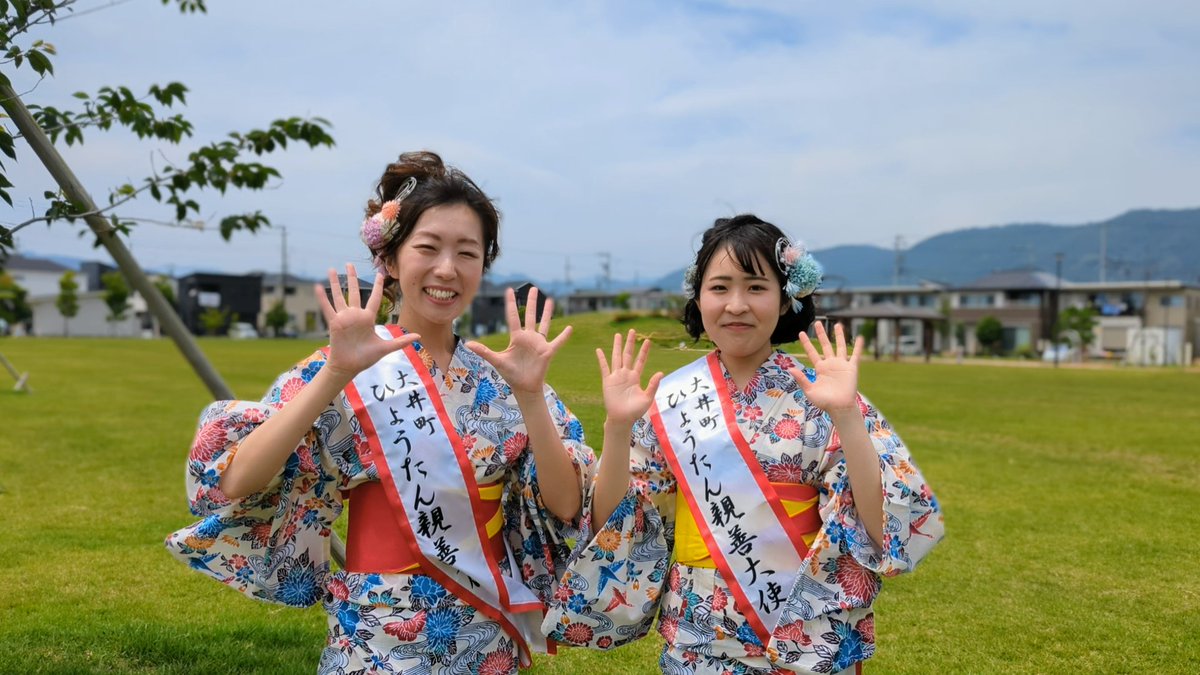 SUGITASENSEI's tweet photo. 大井町ひょうたん親善大使 大決定!!
【左】酒井絵里(さかいえり)さん
【右】浜川美結(はまかわみゆ)さん

大井よさこいひょうたん祭でのお披露目をお楽しみに！
All Right！

▼第39回大井よさこいひょうたん祭
https://t.co/Ib8LT5TEjy https://t.co/eT0q7cHhqf