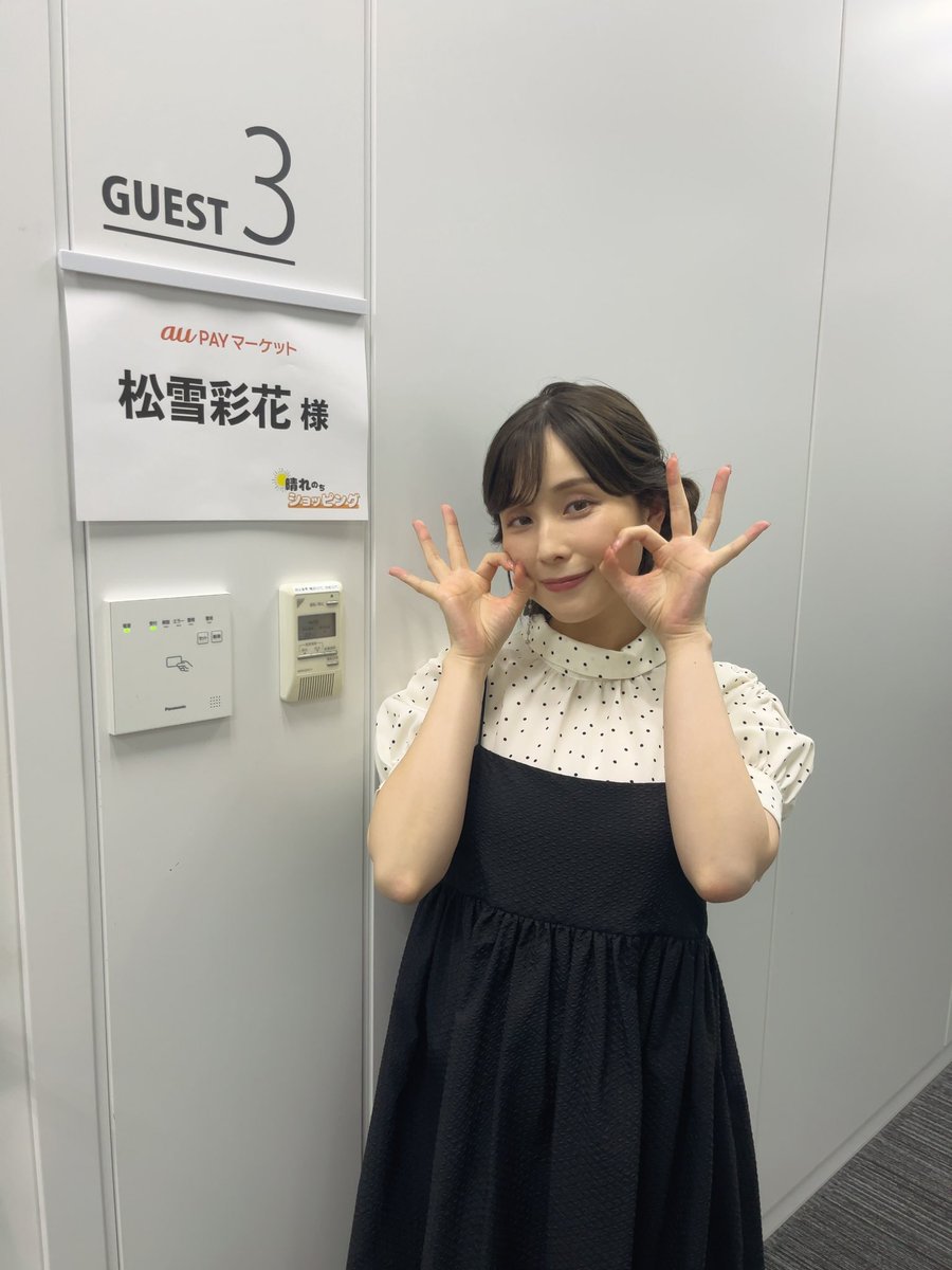 松雪彩花 tweet media