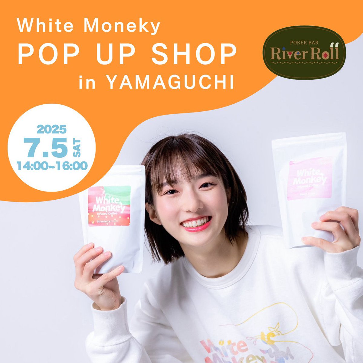 mibu233950503's tweet photo. 山田姫奈さん 山口県防府市に来ます〜
7/5 POKER BAR RiverRoll
にでWhiteMonkey POPUPショップ開催〜
#山田姫奈 さん
#WhiteMonkey
#RiverRoll https://t.co/CpgQfaBlee