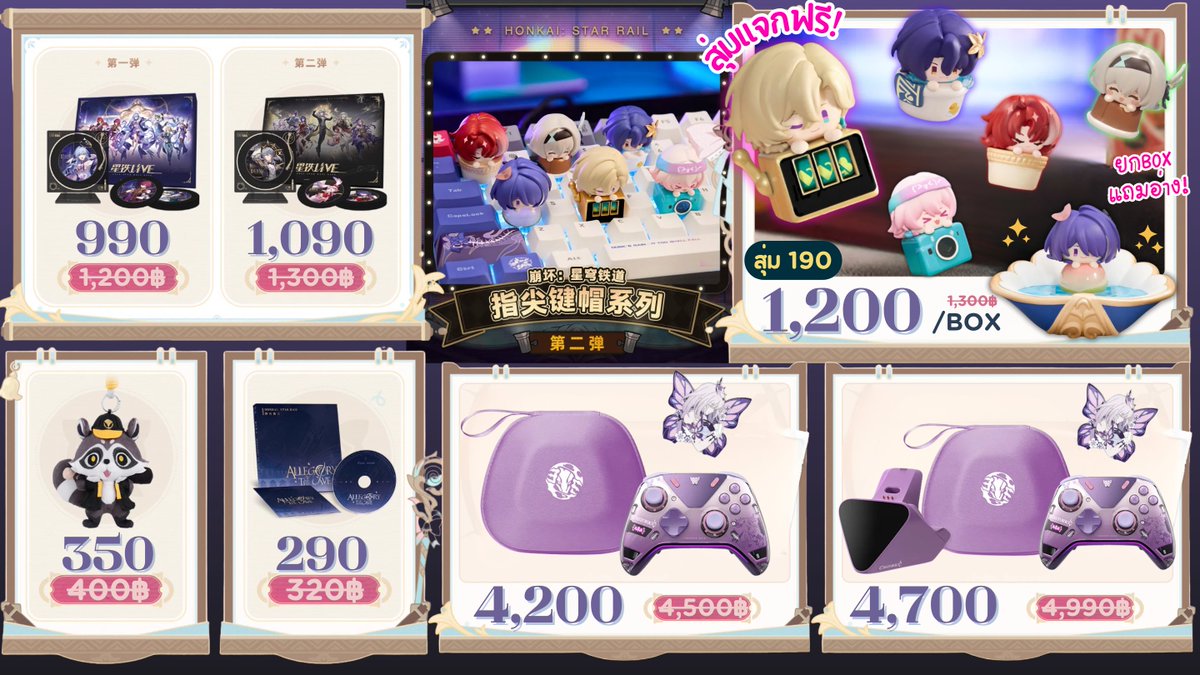 ariminishop's tweet photo. ᴬʳⁱ-ᴾʳᵉ ᴼʳᵈᵉʳ
𝗛𝗼𝗻𝗸𝗮𝗶 : 𝗦𝘁𝗮𝗿 𝗥𝗮𝗶𝗹
==✨🚂🚋🚋===

🎁 {ฟอล+รี} สุ่มแจกสแตนซันเดย์ , คีย์แคปจูรีน

‼️ กดสั่งรอบแรกคืนนี้ 19.00 ‼️

⋆˙⟡  ส่งกลับรถแบบไวปรู๊ดดด
⋆˙⟡  ค่าส่ง EMS เริ่มต้น 35฿
⋆˙⟡  มัดจำได้ 50% (31/07)

สั่งผ่านฟอร์ม 🛒 https://t.co/lkftapTlIg

#อาริ_Preorder #ตลาดนัดรางดาว #ตลาดนัดสตาเรล