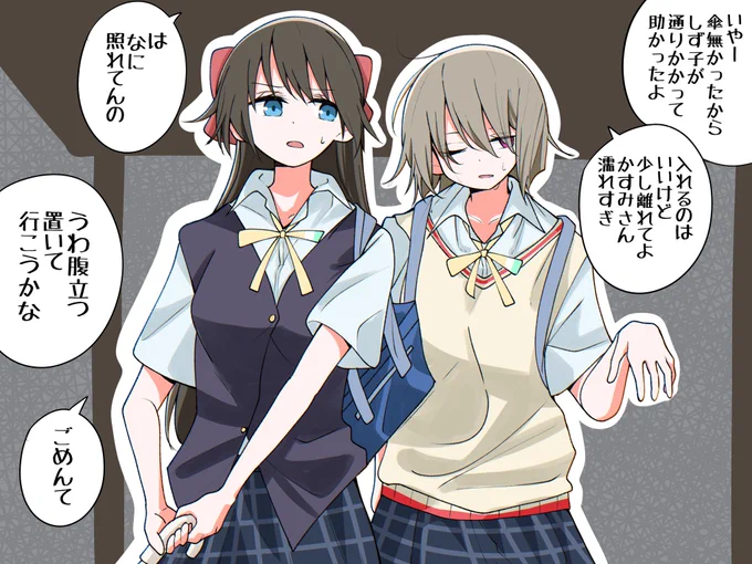 ピチチャプなしずかす
しずかすだと思う 
