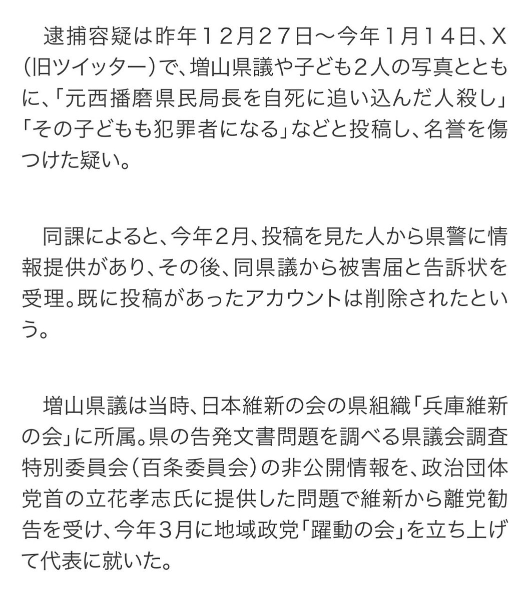増山さんナイス👍
50〜100人くらいは、軽く逮捕できそうですねぇ☺️