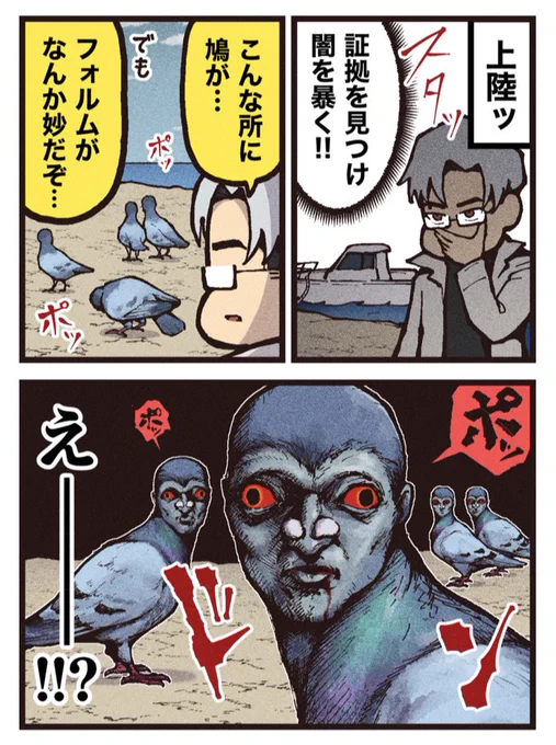 (2/2)
週2、3回、ちょっと怖いオリジナル漫画を投稿してます!
映画紹介とは別アカウントです!フォローよろしくお願いします🦈 
