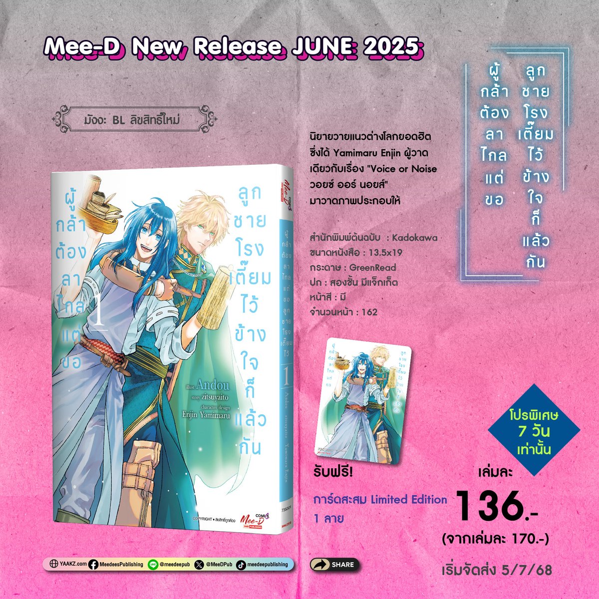siamintercomics_official tweet media