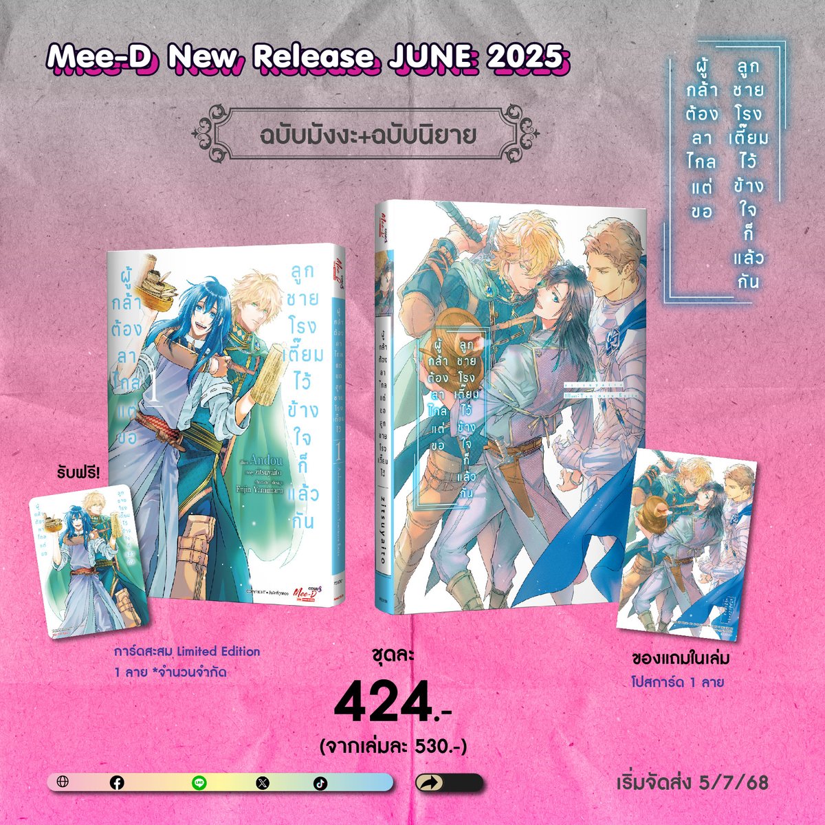 siamintercomics_official tweet media