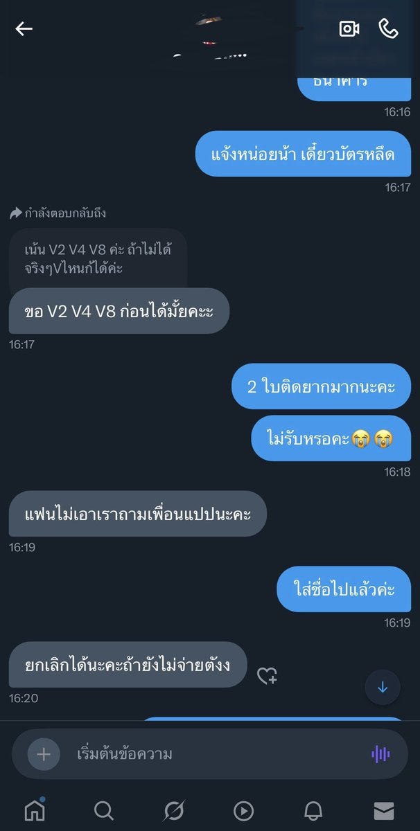 naree ❥ รับกดบัตรคอน🌸 tweet media