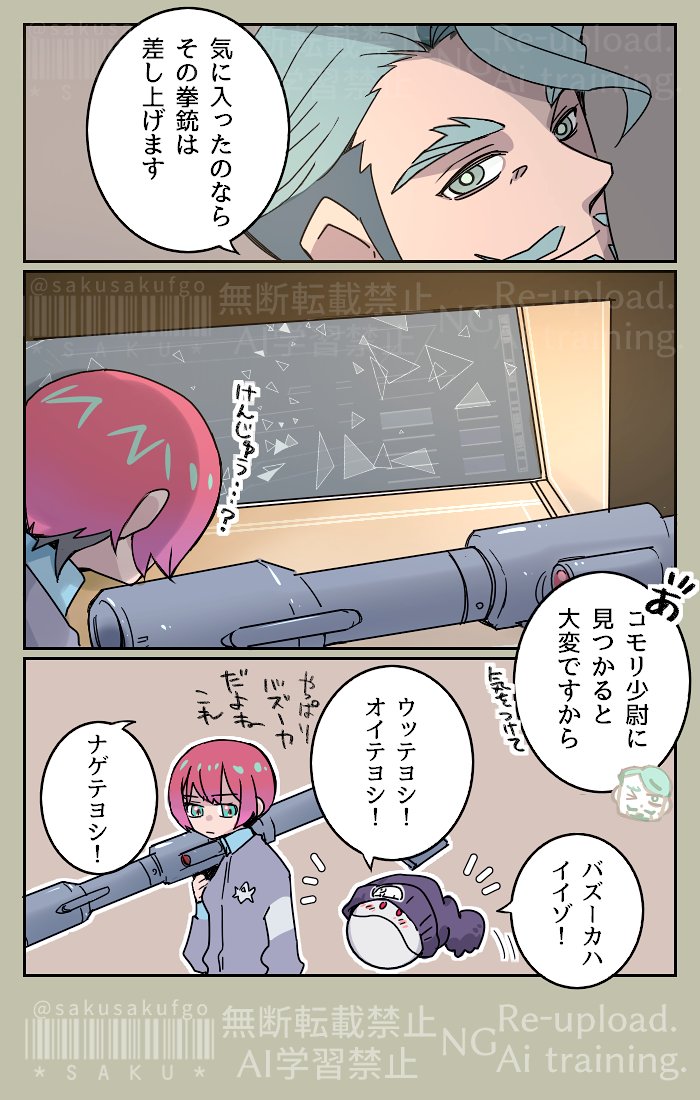 マチュとヒゲマンと拳銃 #GQuuuuuuX #ジークアクス