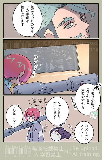 マチュとヒゲマンと拳銃
#GQuuuuuuX #ジークアクス 