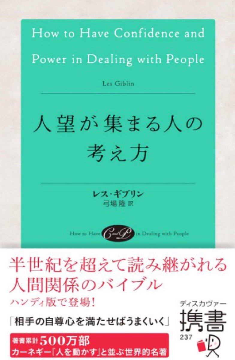大事なことなので5回言います。
自己啓発本はこれだけでいい。
自己啓発本はこれだけでいい。
自己啓発本はこれだけでいい。
自己啓発本はこれだけでいい。
自己啓発本はこれだけでいい。