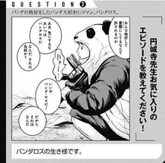 元ネタはコイツです(この漫画の最推し) 