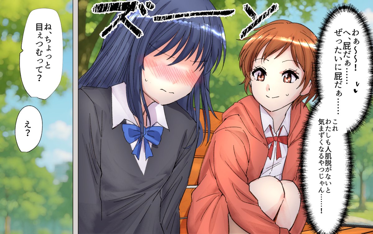 【SAMPLE】おあいこおなら
https://t.co/r8okoiooqN
放課後の公園。
笑い声が響くベンチの上で
耐えきれず漏れた「ぷぅっ」に、
思わず顔を伏せる──けれど。
「……ちょっと目ぇつむって?」

おならでおあいこシチュです。ふたりともおならします。
#おならフェチ 