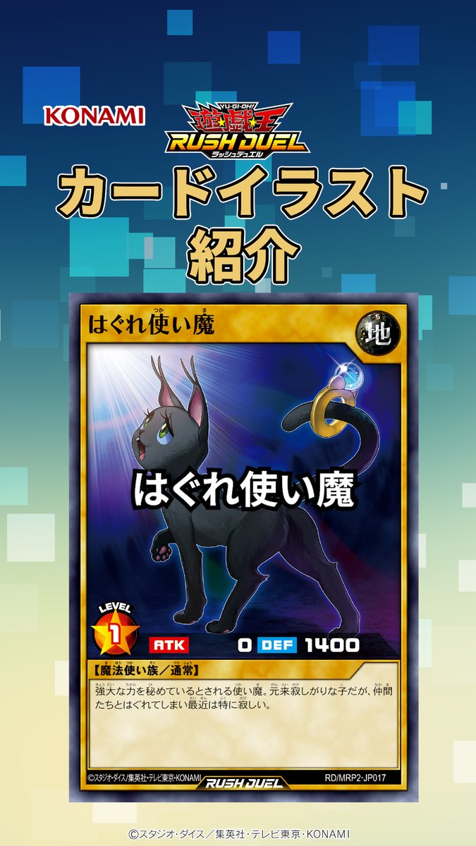 ラッシュ デュエル twitter】スペシャルビクトリーパック2024 Vol.3