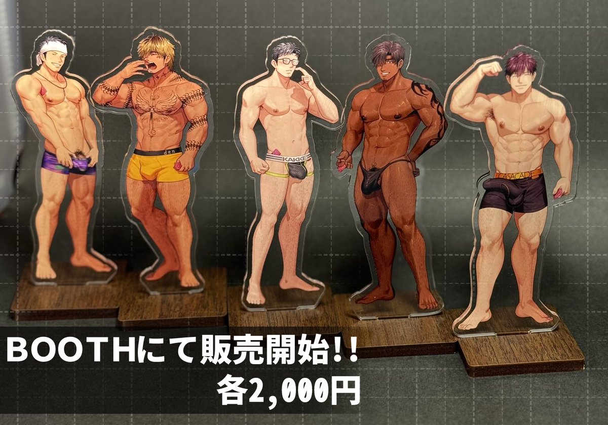 【👏Swipe and play:02組アクリルスタンドについてお知らせ🎉】
スワプレ02組のアクリルスタンドの販売をBOOTHにて開始いたしました〜📷
是非手に入れてぶっかけたり挿れたり飾ったりして遊んでくださいッッッ🔥🔥🔥💪💪💪

【汐見】
arima-raiha.booth.pm/items/6983109