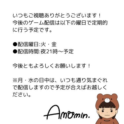 ٩(• • )۶あもみん tweet media