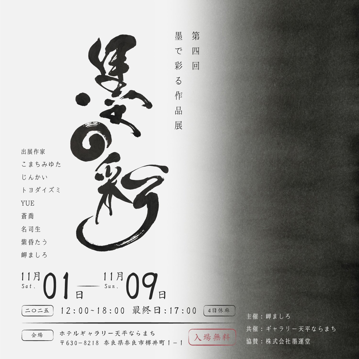 益子焼 『きつねの楽隊』 メルヘンの世界 置物 花瓶 （作者