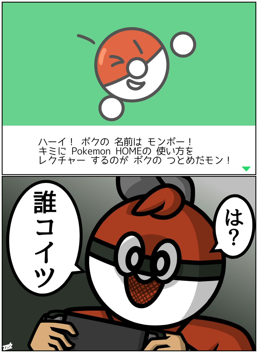 今までのポケモンネタシリーズです 