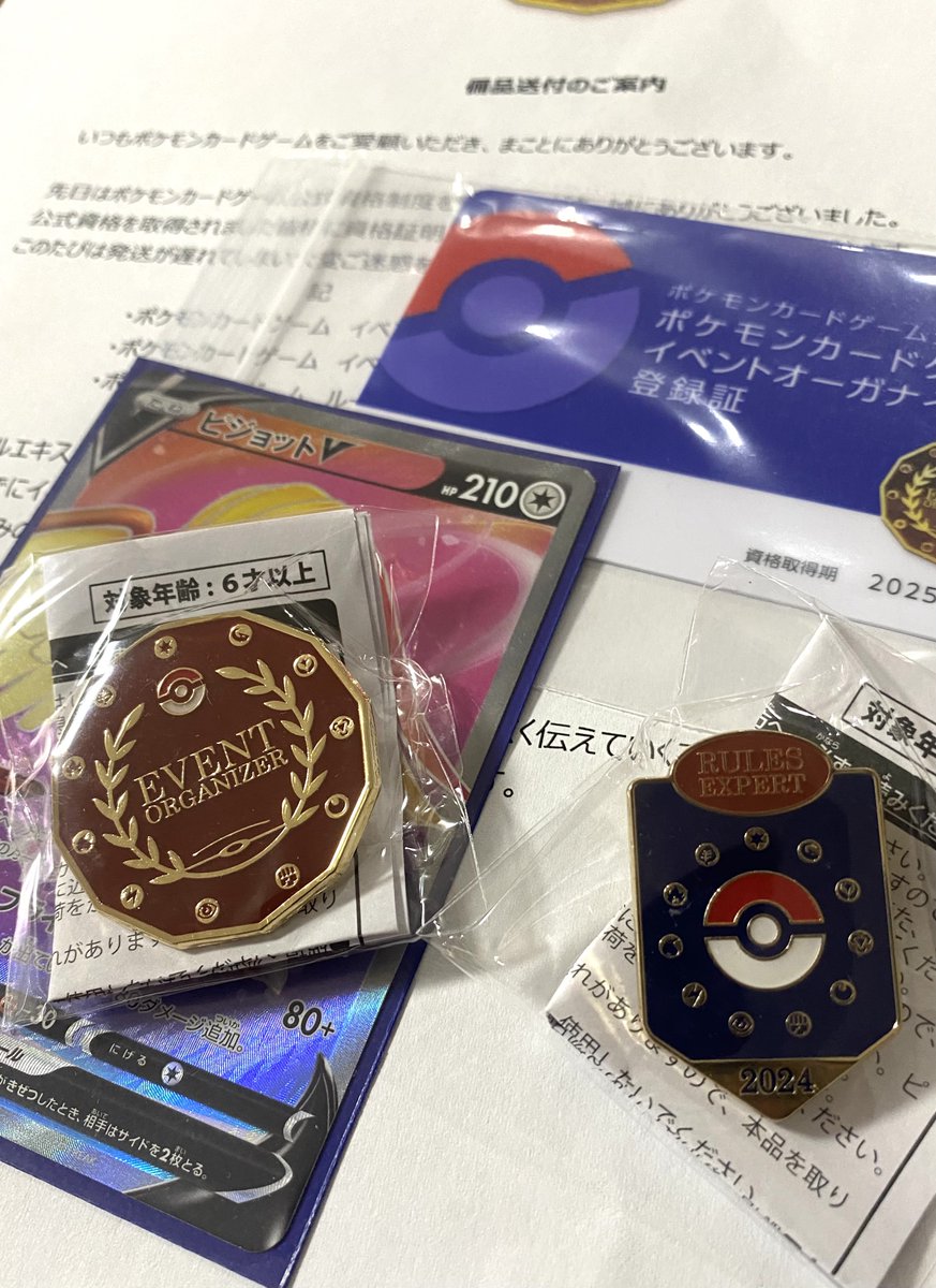 pokecanorintaro's tweet photo. ハマるわけないと思ってポケカを始めて、はや8年。今では息子に勝てなくなっ���42歳。そのおじさんが4年目くらいから本当にとりたかったジャッジ資格をとることができました。私のできる事をしっかり行い、より多くの方々にポケカの素晴ら��さを伝えてゆきます。これからもよろしくお願い致します🙇 https://t.co/b8Zq7OeDpJ