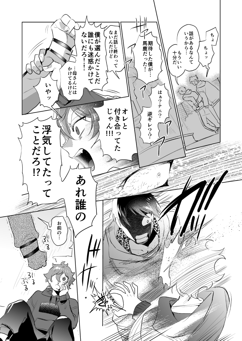 ♥️♠️『優等生になると頑張っていた親友が妊娠中退してシンママになっていた話』(4/4)
🐯通販▶︎https://t.co/Bagf2Gds73
🅿️ぴくしぶ▶︎https://t.co/5dFWM4c4O2

通販予約はじまってます!
♥️♠️エスデュ妊娠中退シンママ🔞本です!よろしくお願いします! 