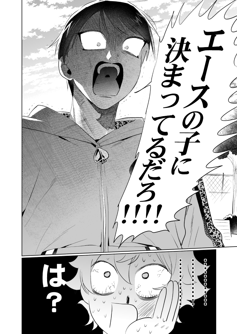 ♥️♠️『優等生になると頑張っていた親友が妊娠中退してシンママになっていた話』(4/4)
🐯通販▶︎https://t.co/Bagf2Gds73
🅿️ぴくしぶ▶︎https://t.co/5dFWM4c4O2

通販予約はじまってます!
♥️♠️エスデュ妊娠中退シンママ🔞本です!よろしくお願いします! 