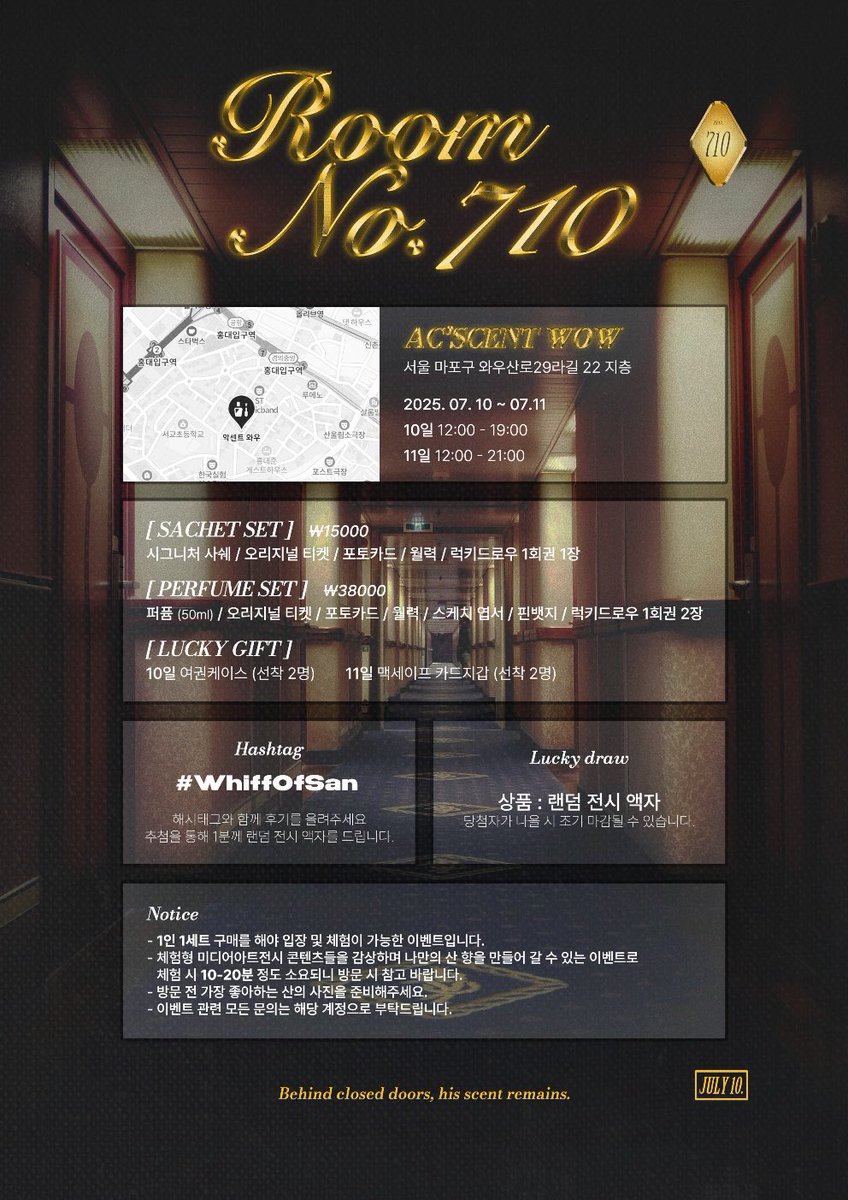 𝓡𝓸𝓸𝓶 𝓝𝓸.𝟕𝟏𝟎 

닫힌 문 너머
그의 향기가 계속해서 머물기를

🚪2025.07.10 - 07.11
🗝️ 𝐀𝐂’𝐒𝐂𝐄𝐍𝐓 𝐖𝐎𝐖

⊹ 해당글을 #RT 하시면
추첨을 통해 한 분께 사쉐 Set를 보내드립니다.

#RoomNo710 #WhiffOfSan 
#CHOISAN #최산