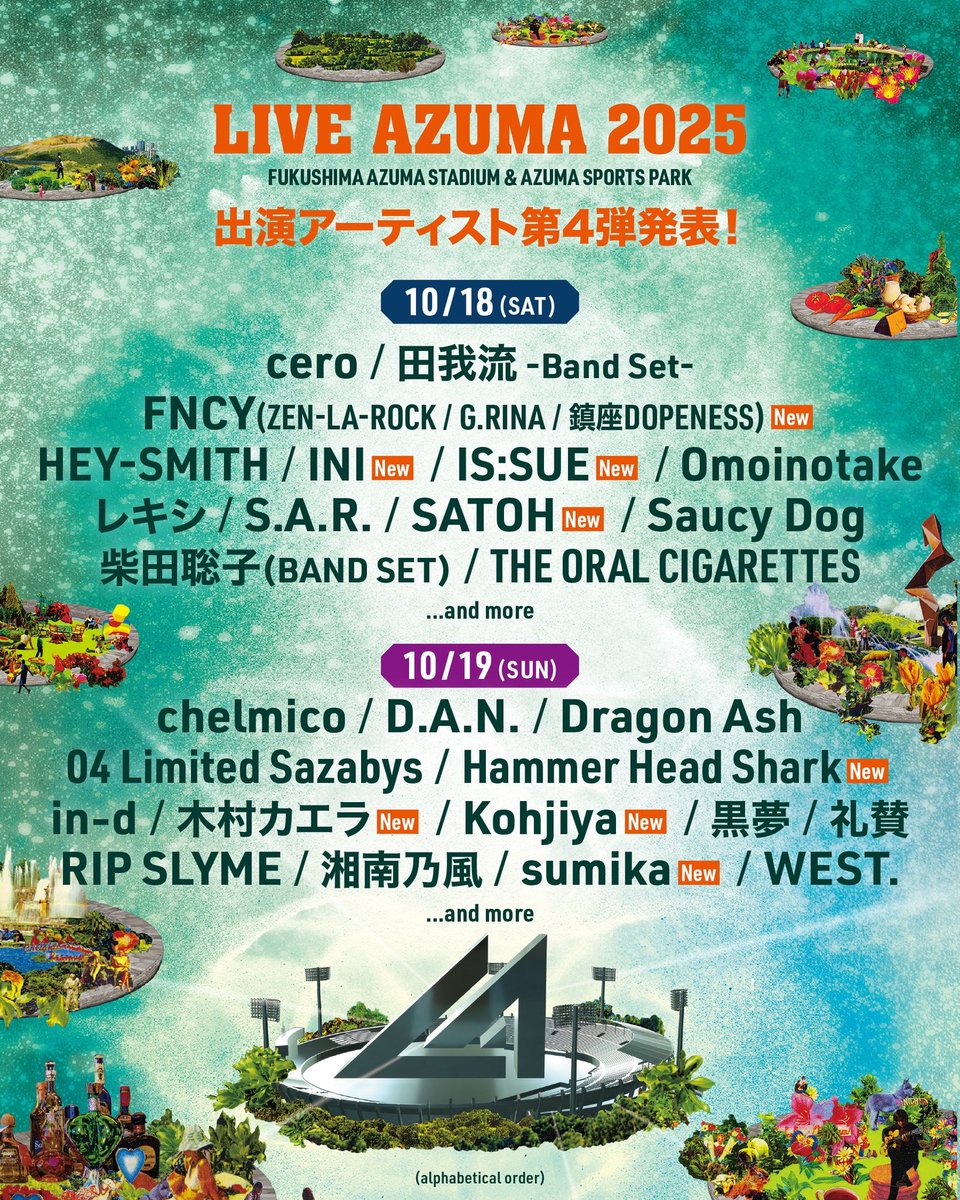 ***LIVE INFO*** 

2025/10/18(土)

LIVE AZUMA 2025
会場 FUKUSHIMA AZUMA STADIUM &amp; AZUMA SPORTS PARK

バンドセットで出演します! 

TIX☟
イープラス先行受付中
〜7/13(日)23:59まで
liveazuma.jp
