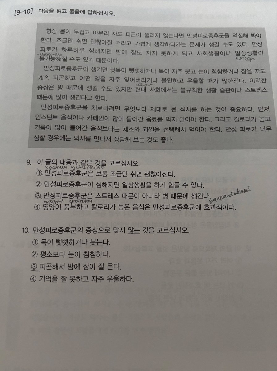 я считаю текст про хроническую усталость нужно было на 4 гыпе делать уже в формате «отметь свои симптомы» а не вот это все