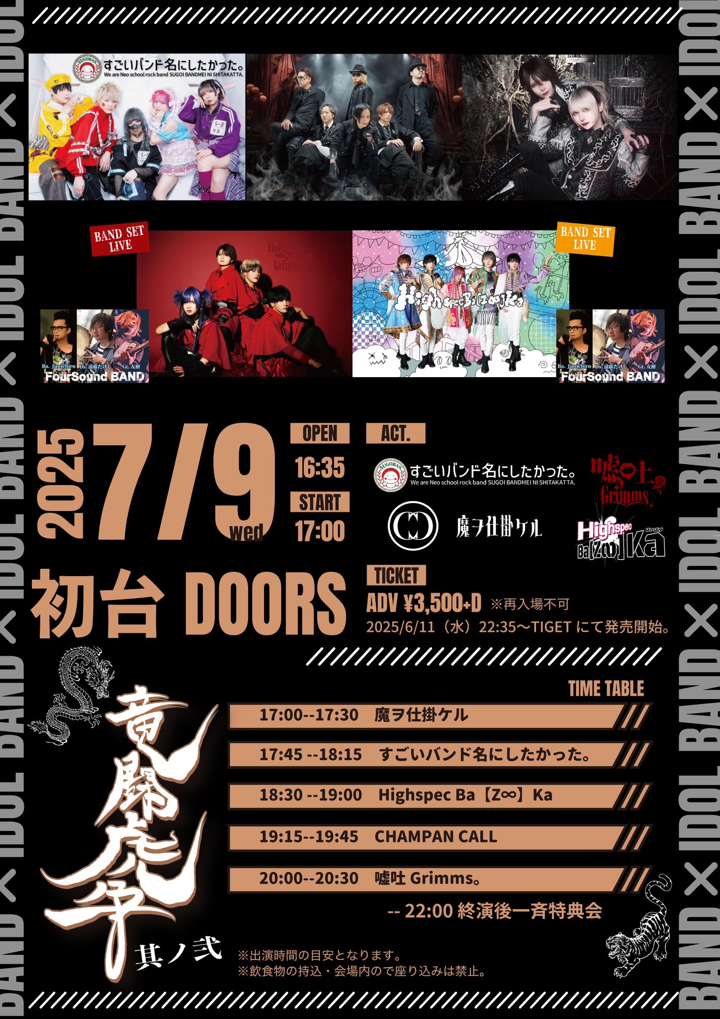 レア！EXIT 単独ライブ 『漫才とコント』 SS席特典 台本