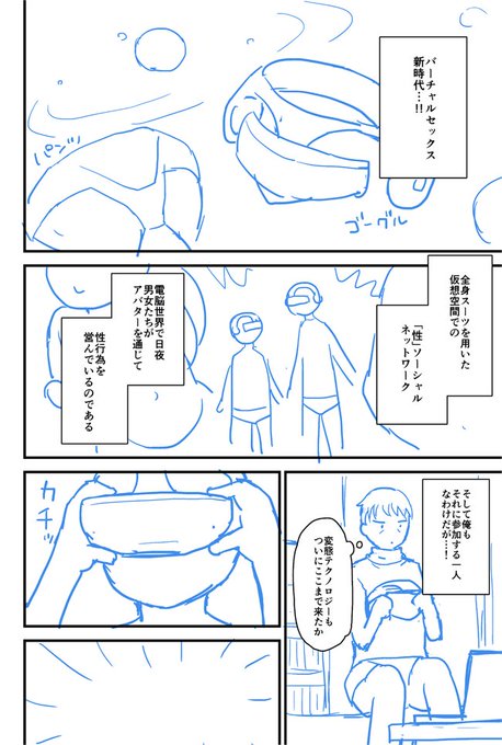 こんな感じの漫画描きます 