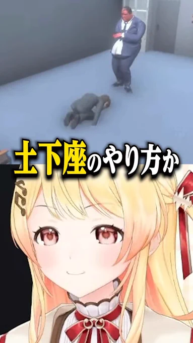 @otonosekanade: 🎹✨Shorts投稿✨🎹 🎮 音乃瀬奏の土下座のやり方が面白すぎるwww【音乃瀬奏】 #VTuber #ホロライブ #shorts アップロードしました! 高評価、コメント、共有、チャンネル登録よろしく!✨ 🔽YouTube🔽