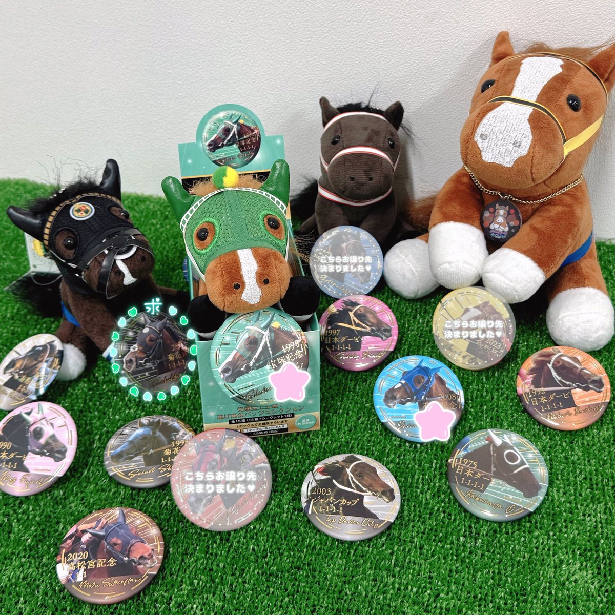 交換/譲渡 〗 逃げ馬缶バッジコレクション 逃げ馬 缶バッジ 〖 譲