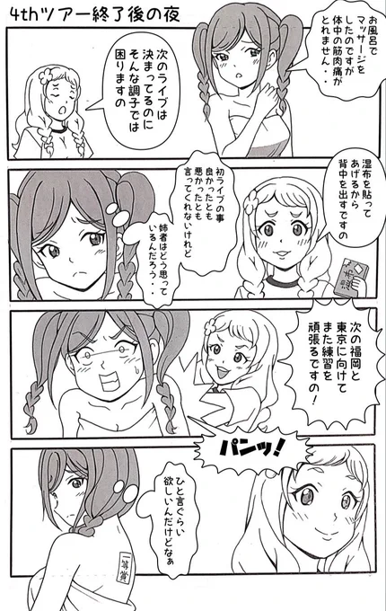 3期生加入記念日🦋🪼
これからも応援します📣

↓初ライブの時に描いた4コマ
#liella #lovelive 