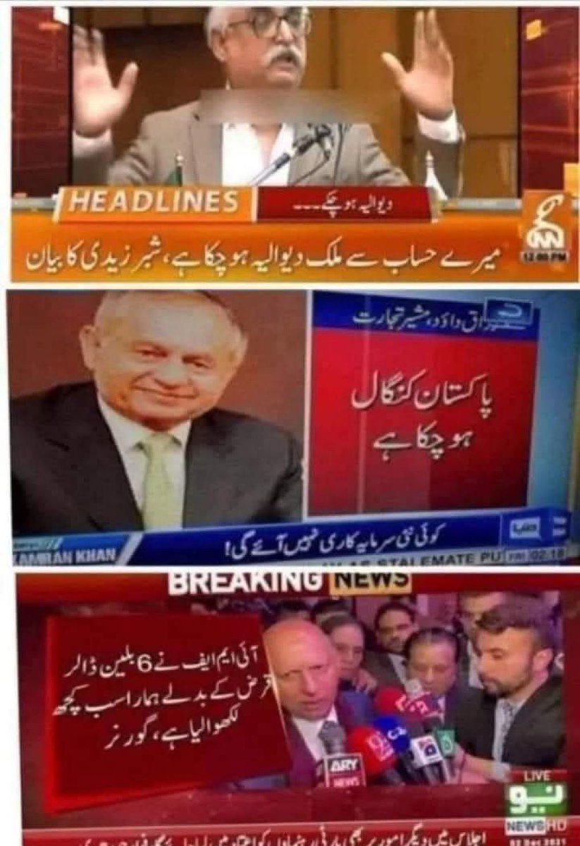 بے شرم یوتھیے جن کو آج کل ملک کی معاشی ترقی ہضم نہیں ہو رہی ان  یوتھیوں کو شائد یاد نہیں ان کے مہاتما عمران خان نے پاکستان کا دیوالیہ نکال دیا تھا 👇👇👇👇