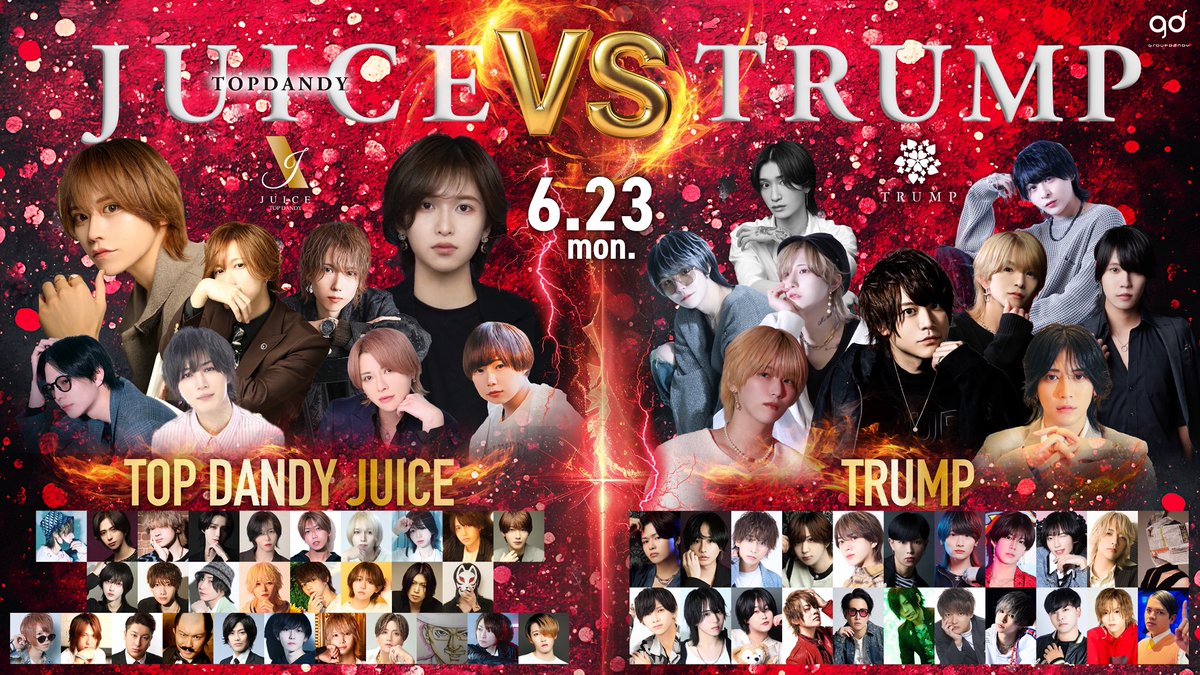 td_juice's tweet photo. 🚨🚨緊急告知🚨🚨

TOPDANDYJUICE
               ×
TRUMP @gd_TRUMP 

🤜6/23合同営業開催決定🤛

因縁に終止符を打つ
一夜限りのスペシャルマッチ👊 https://t.co/O2vGlNDbL1