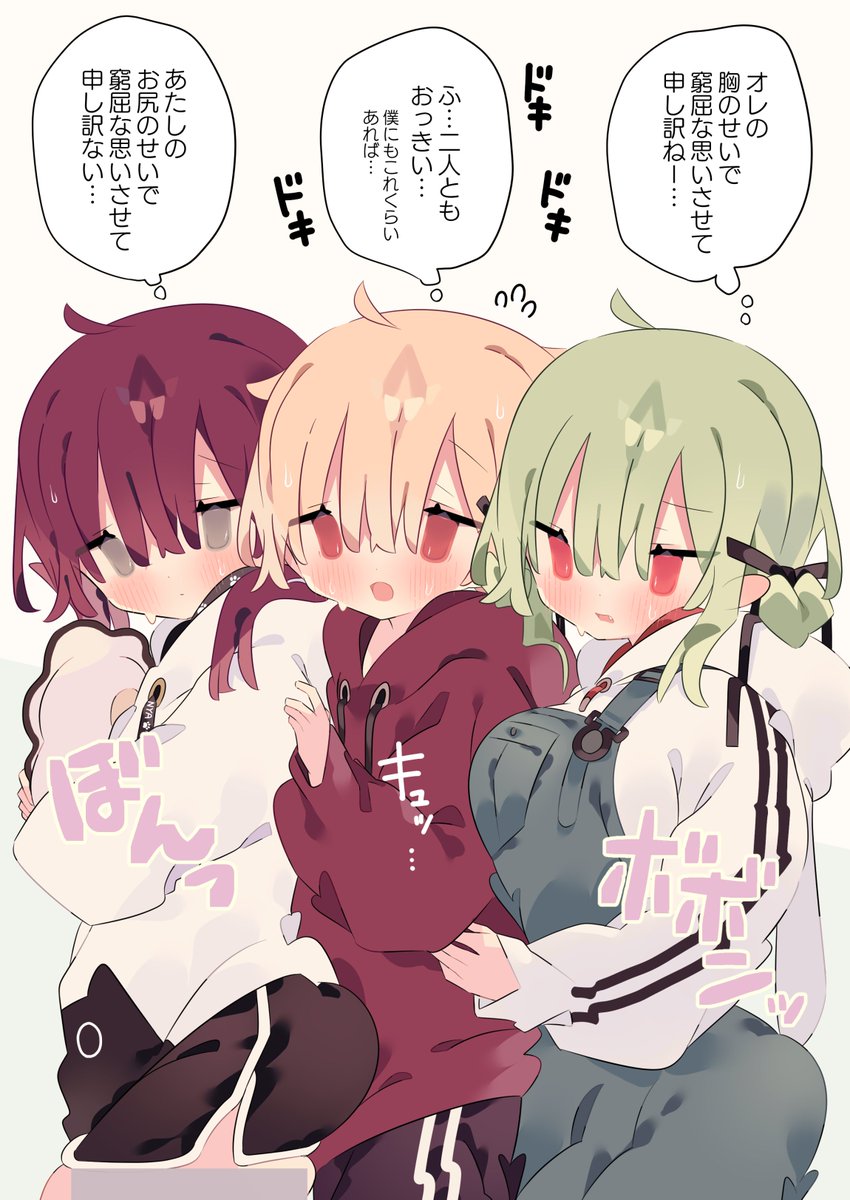 お肉とお肉に挟まれたまな板ちゃん 