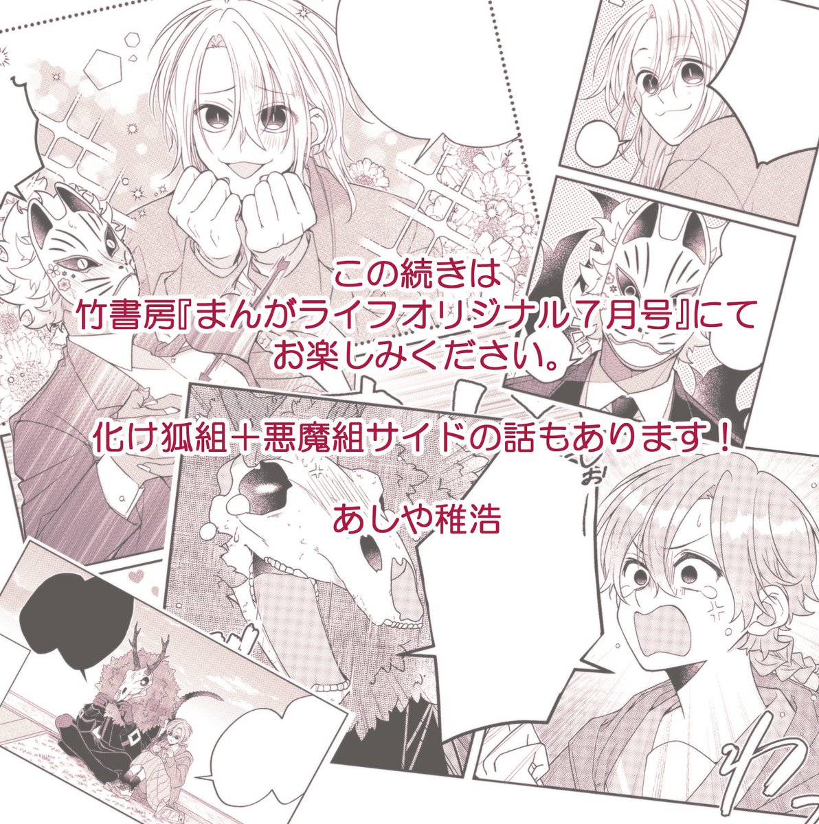 ちょい見せ(2/2) 