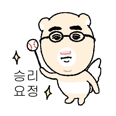 manibulja123's tweet photo. 승요 햄철
사실 저희 아버지가 한화 찐팬이십니다 https://t.co/pure0ZzBaK