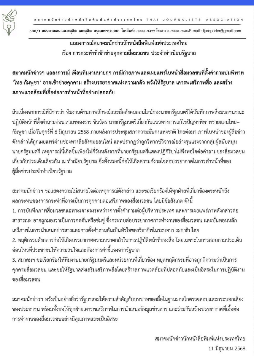 สรยุทธ สุทัศนะจินดา กรรมกรข่าว tweet media